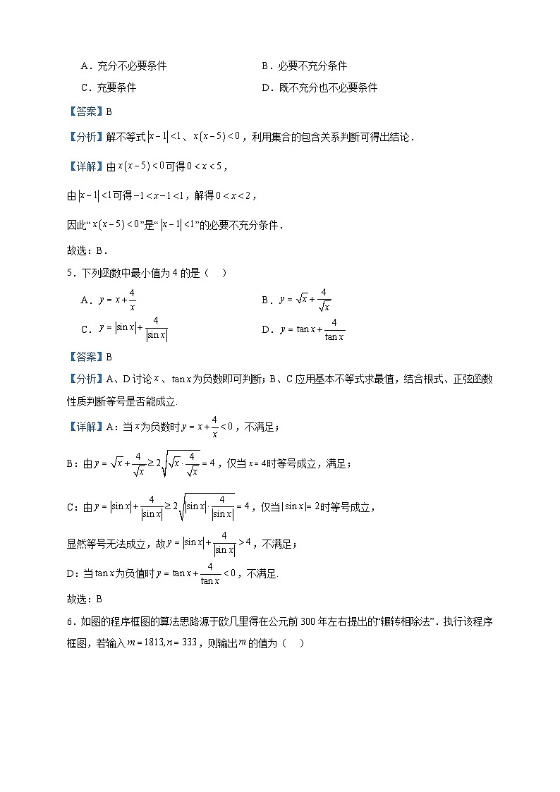 2022-2023学年四川省宜宾市第六中学高二下学期5月月考数学（文）试题含答案第2页