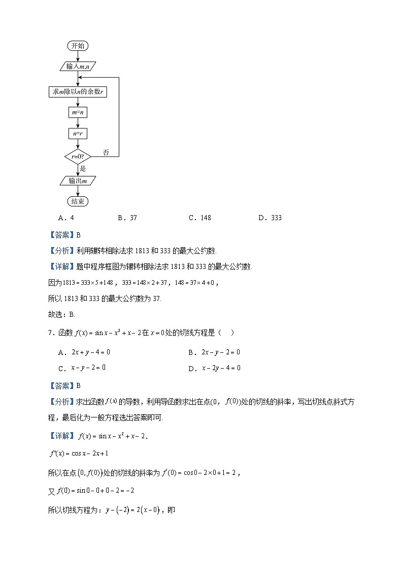 2022-2023学年四川省宜宾市第六中学高二下学期5月月考数学（文）试题含答案第3页