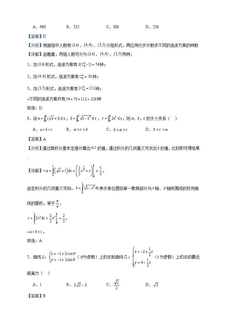 2022-2023学年内蒙古赤峰市赤峰第四中学高二下学5月月考数学（理）试题含答案03