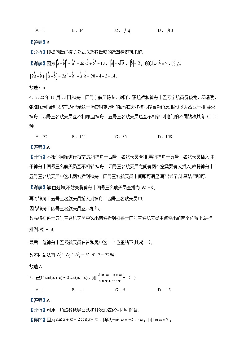 2022-2023学年云南省红河州开远市第一中学校高二下学期5月月考数学试题含答案第2页