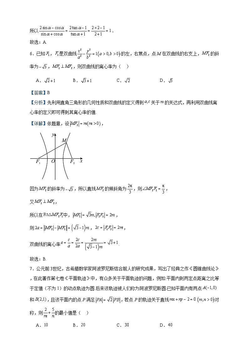 2022-2023学年云南省红河州开远市第一中学校高二下学期5月月考数学试题含答案第3页