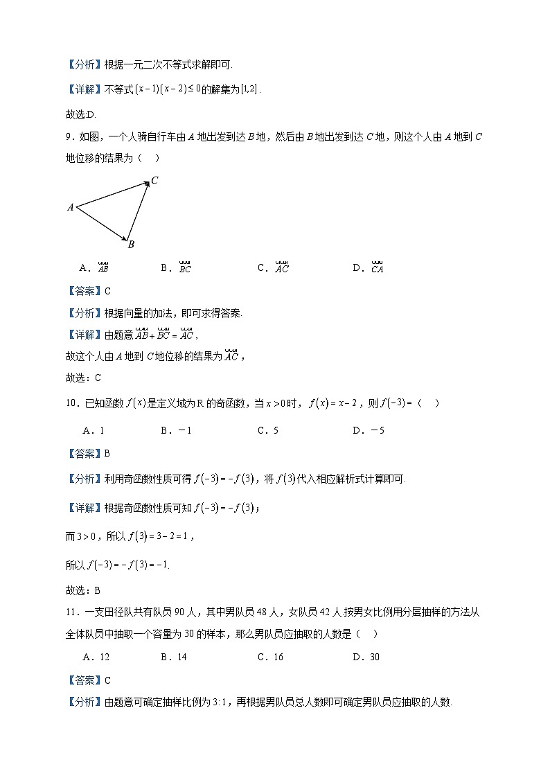 2022-2023学年云南省文山州砚山县第三高级中学高二下学期5月月考数学试题含答案第3页