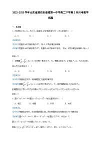 2022-2023学年山东省潍坊市诸城第一中学高二下学期2月月考数学试题含答案