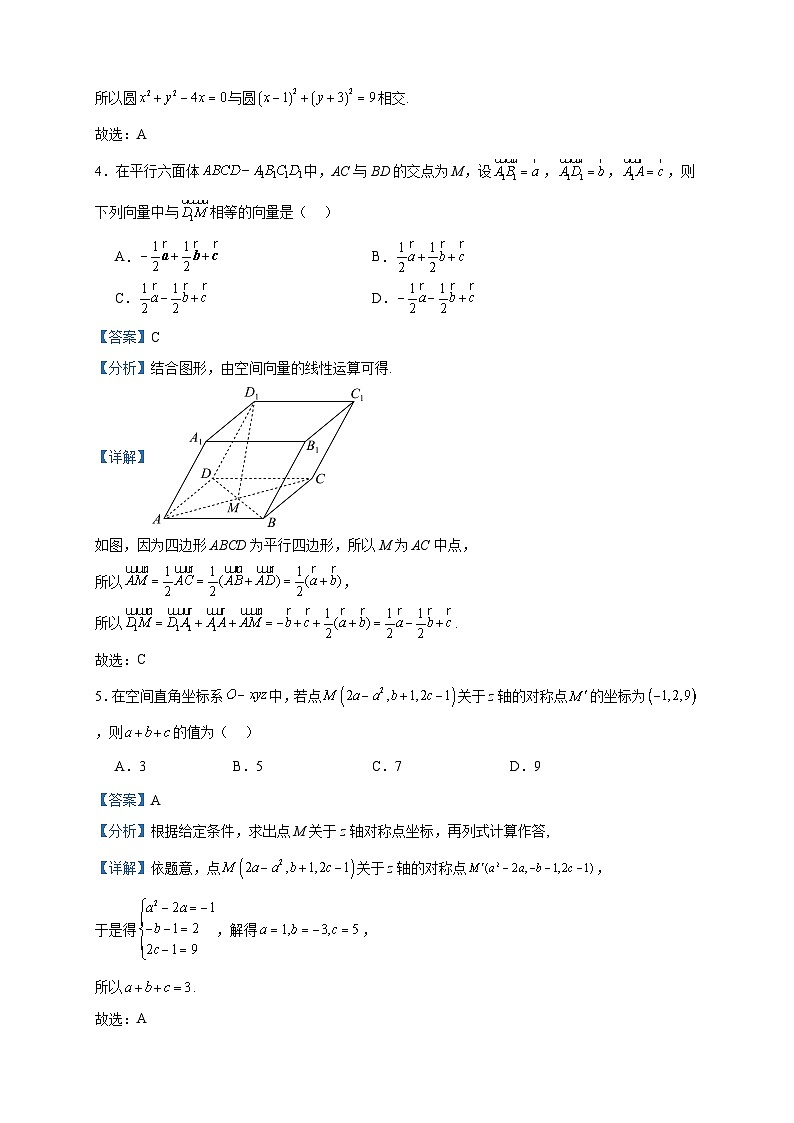 2022-2023学年山东省潍坊市诸城第一中学高二下学期2月月考数学试题含答案02