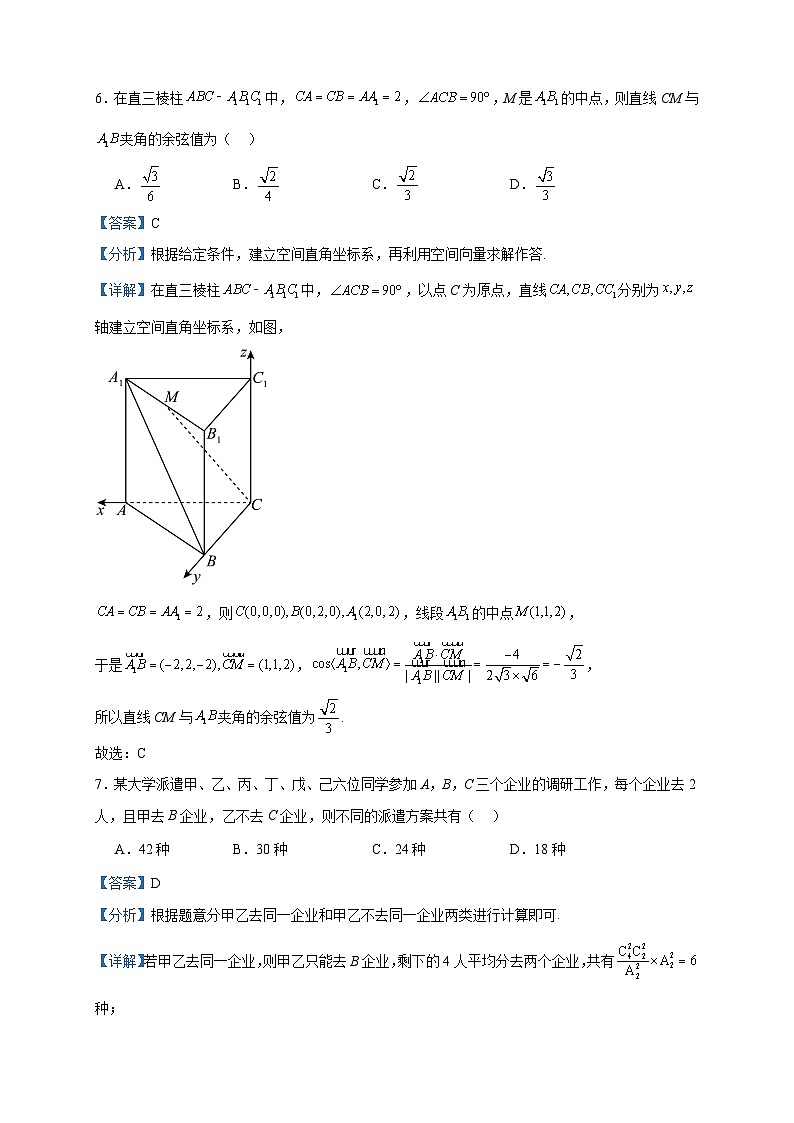 2022-2023学年山东省潍坊市诸城第一中学高二下学期2月月考数学试题含答案03