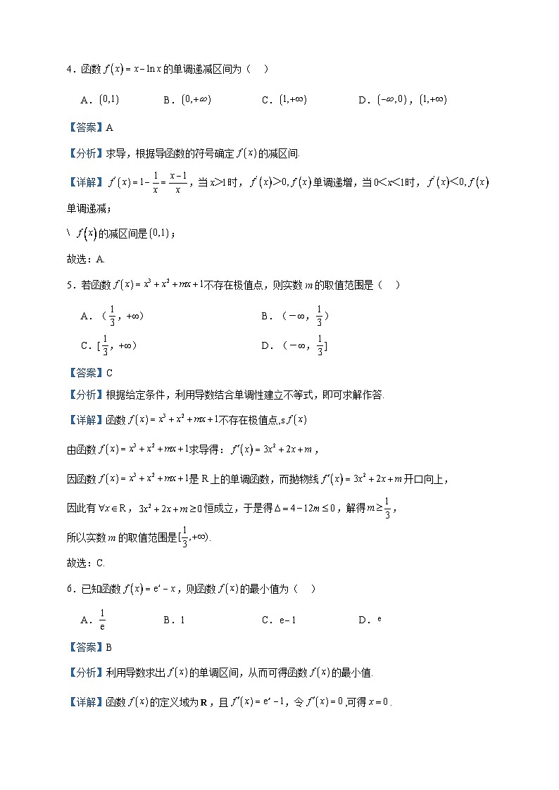 2022-2023学年天津市蓟州区第二中学高二下学期5月月考数学试题含答案02