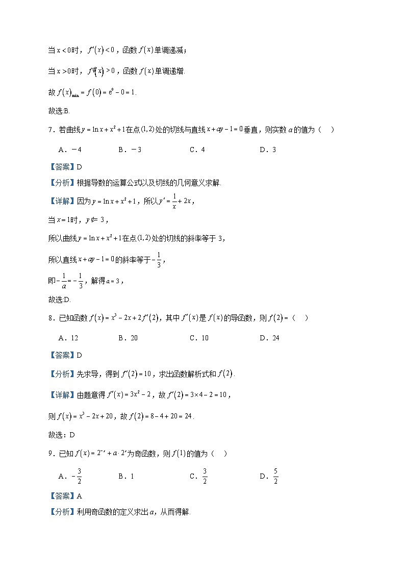 2022-2023学年天津市蓟州区第二中学高二下学期5月月考数学试题含答案03