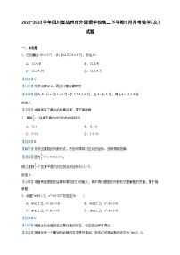 2022-2023学年四川省达州市外国语学校高二下学期5月月考数学（文）试题含答案
