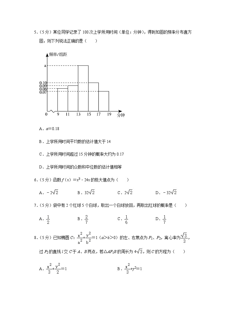 2022-2023学年四川省泸县第五中学高二下学期3月月考数学（文科）试卷word版02