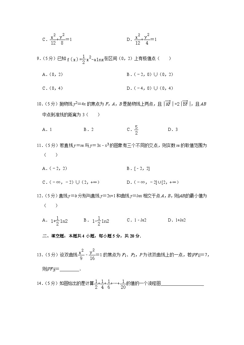 2022-2023学年四川省泸县第五中学高二下学期3月月考数学（文科）试卷word版03