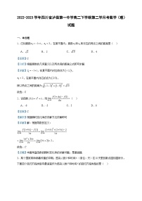 2022-2023学年四川省泸县第一中学高二下学期第二学月考数学（理）试题含答案