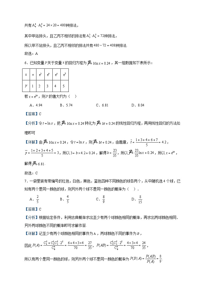 2022-2023学年内蒙古赤峰二中高二下学期第二次月考数学（理）试题含答案第3页