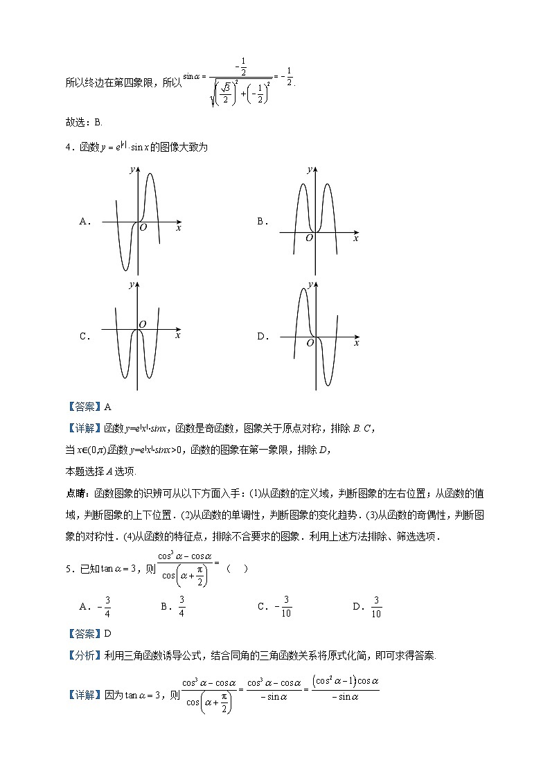 2022-2023学年云南省开远市第一中学校高二下学期6月月考数学试题含答案02