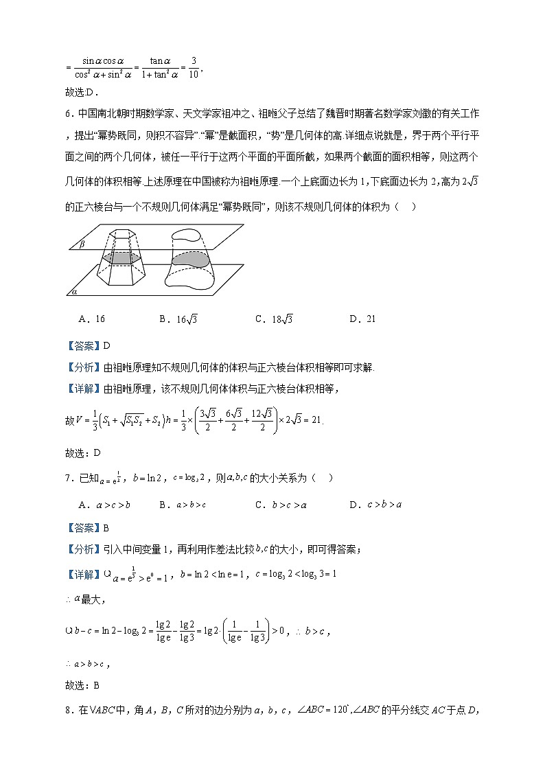 2022-2023学年云南省开远市第一中学校高二下学期6月月考数学试题含答案03