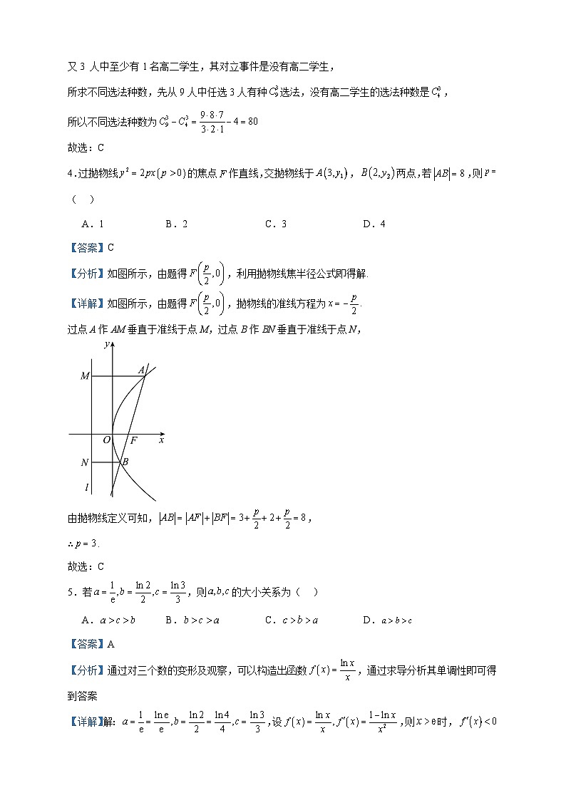 2022-2023学年云南省元谋县第一中学高二下学期5月月考数学试题含答案02