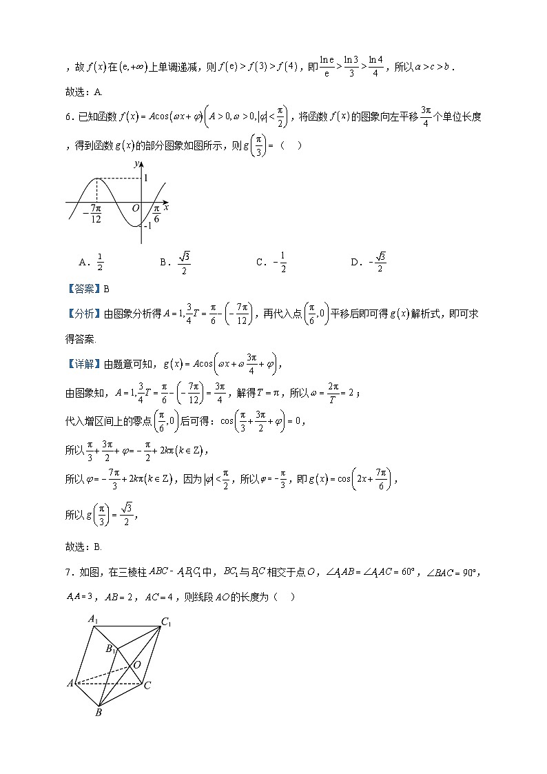 2022-2023学年云南省元谋县第一中学高二下学期5月月考数学试题含答案03