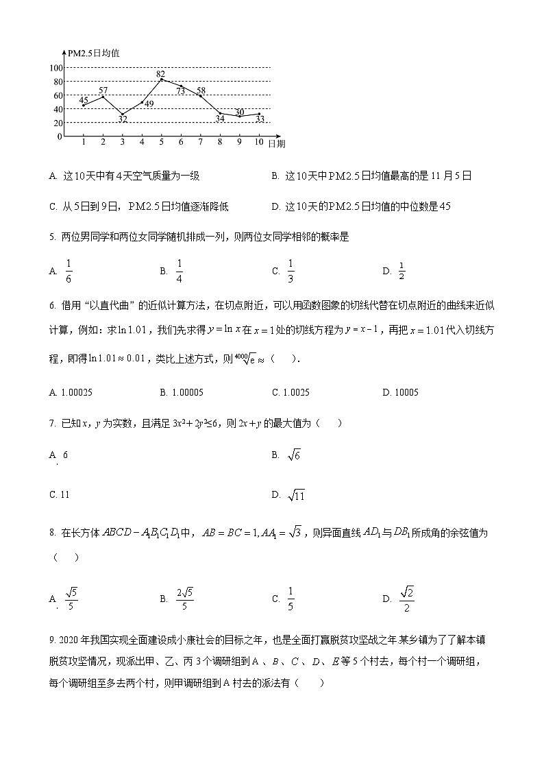 2022-2023学年四川省泸县第四中学高二下学期4月月考数学（理）试题含答案02