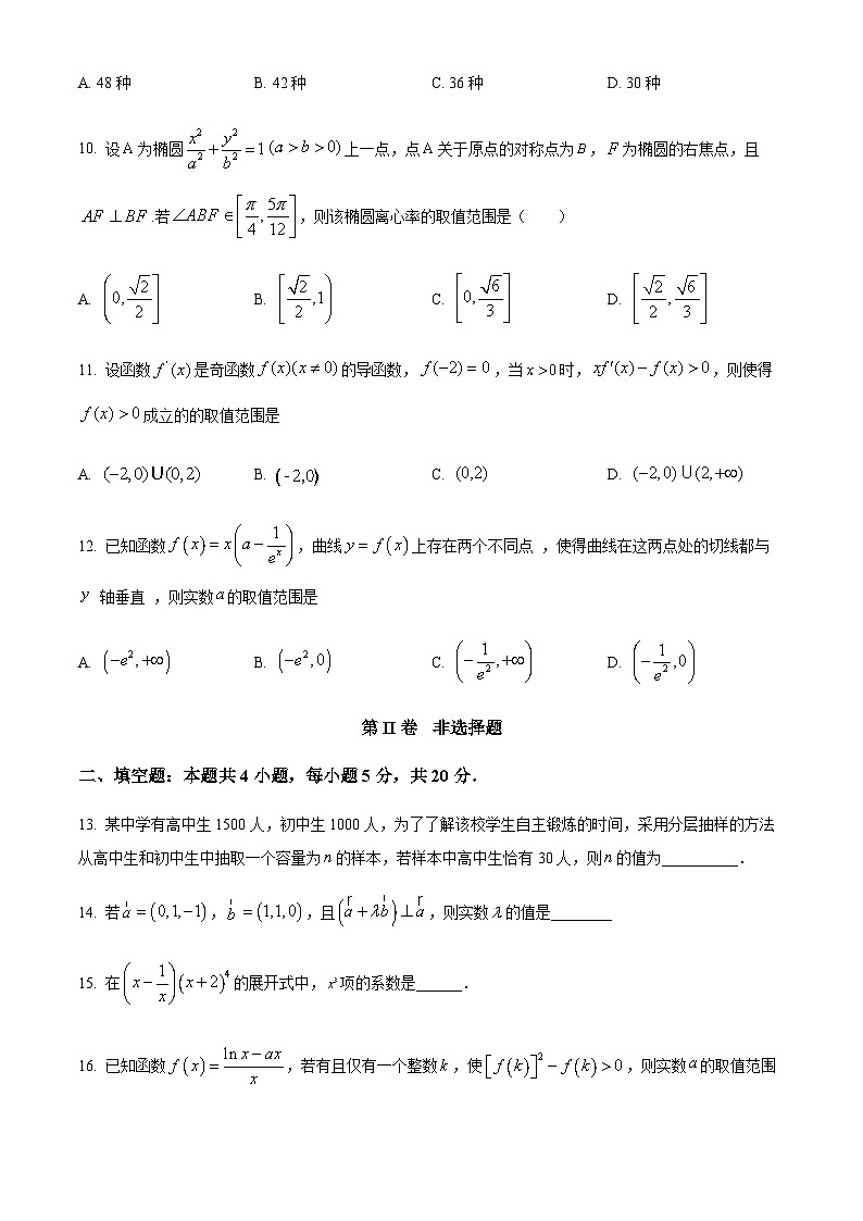 2022-2023学年四川省泸县第四中学高二下学期4月月考数学（理）试题含答案03