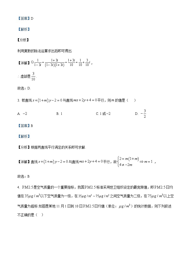 2022-2023学年四川省泸县第四中学高二下学期4月月考数学（理）试题含答案02