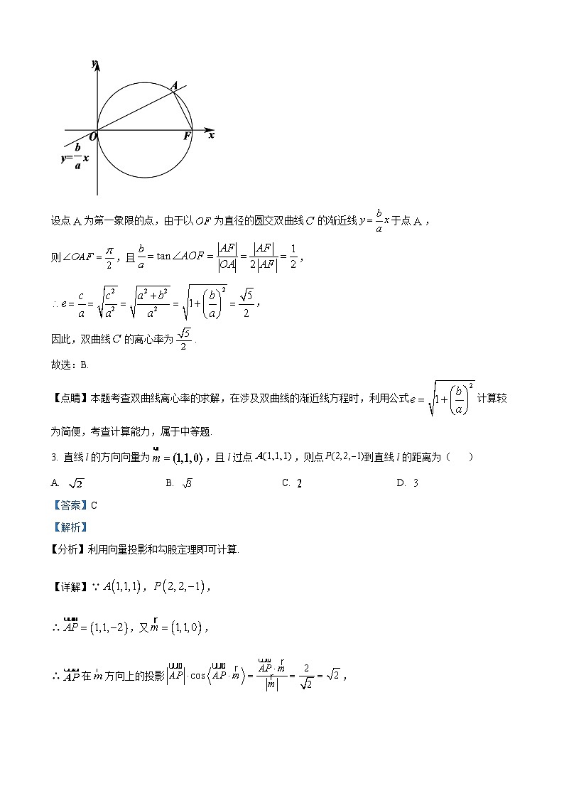 浙江省精诚联盟2022-2023学年高二数学下学期联考模拟试题（Word版附解析）02