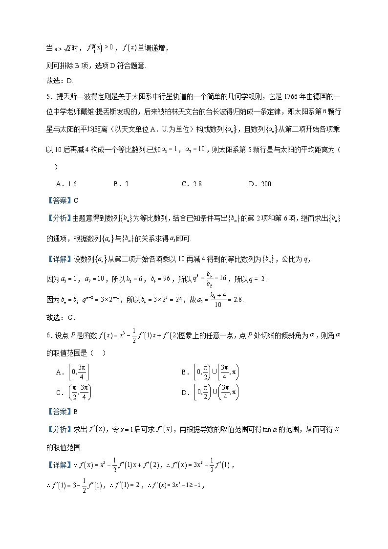 2022-2023学年江西省赣州市南康区第三中学高二下学期期中考试数学试题含答案03