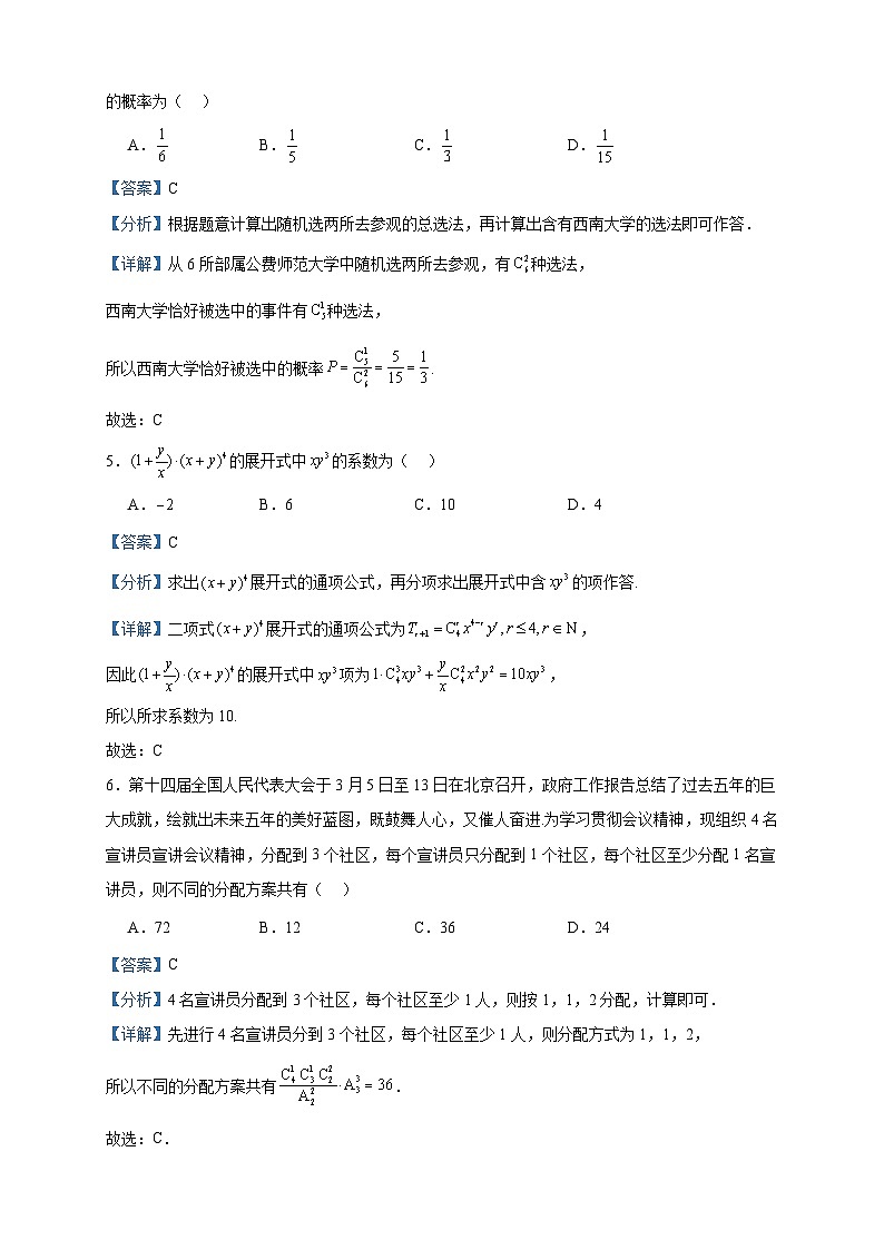 2022-2023学年贵州省遵义市播州区高二下学期期中质量监测数学试题含答案02