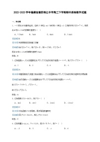 2022-2023学年福建省莆田锦江中学高二下学期期中质检数学试题含答案