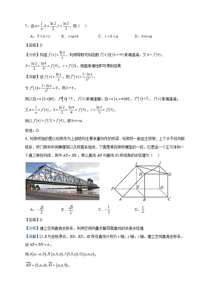 2022-2023学年福建省莆田锦江中学高二下学期期中质检数学试题含答案03