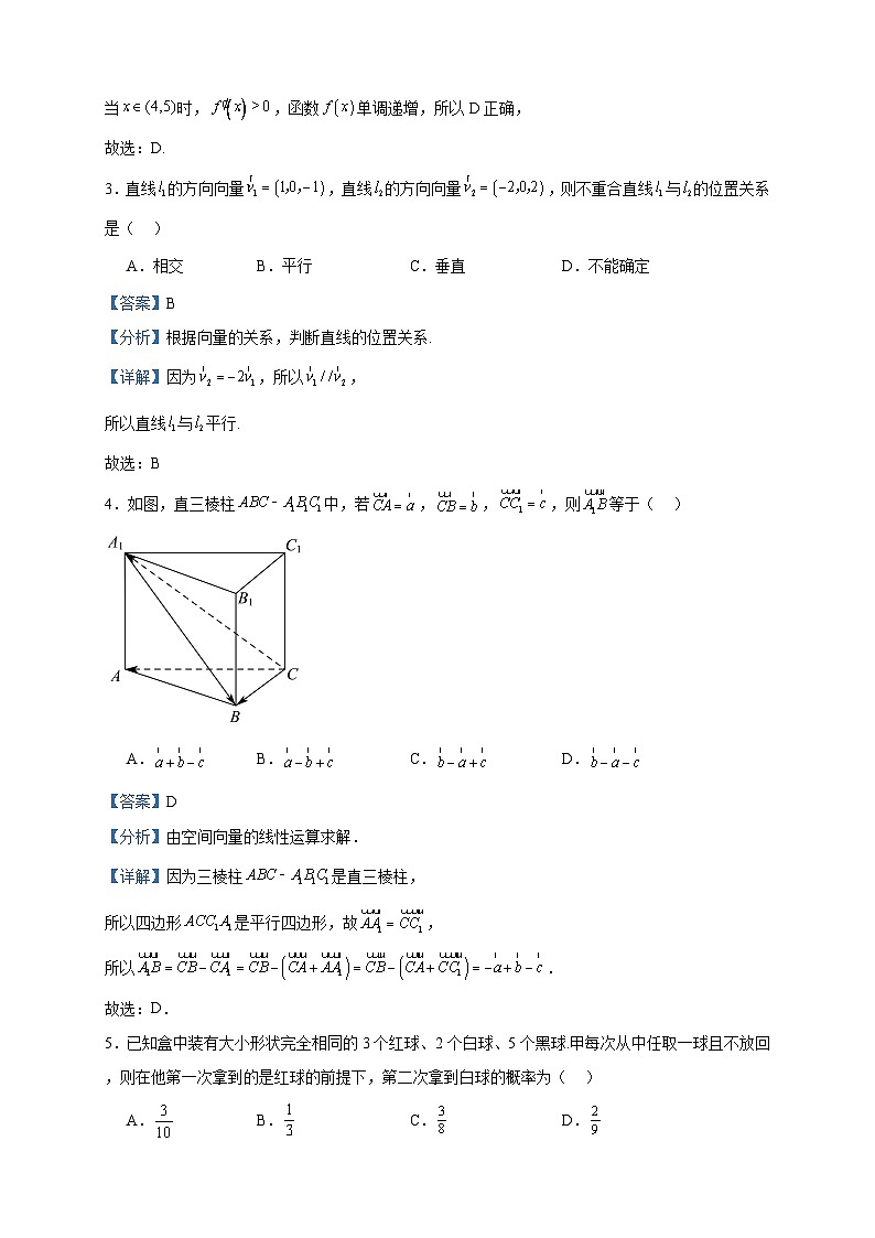 2022-2023学年福建省莆田第十五中学高二下学期期中测试数学试题含答案02