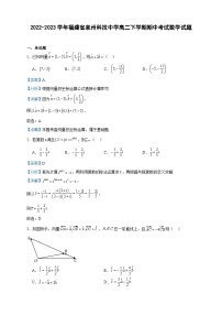 2022-2023学年福建省泉州科技中学高二下学期期中考试数学试题含答案