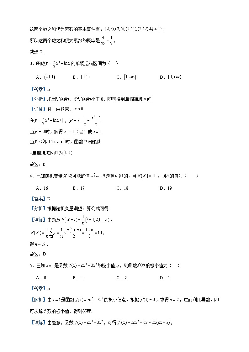 2022-2023学年福建省厦门外国语学校石狮分校高二下学期期中考试数学试题含答案02