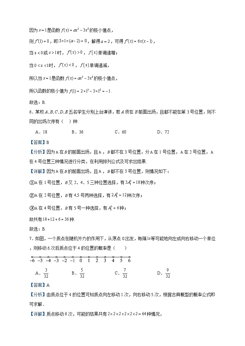 2022-2023学年福建省厦门外国语学校石狮分校高二下学期期中考试数学试题含答案03
