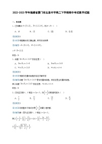 2022-2023学年福建省厦门市五显中学高二下学期期中考试数学试题含答案