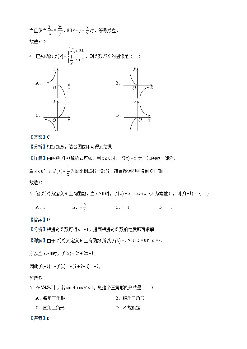 2022-2023学年福建省厦门市五显中学高二下学期期中考试数学试题含答案02