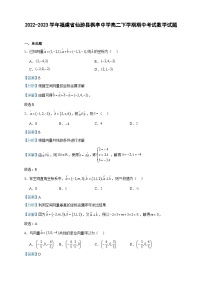 2022-2023学年福建省仙游县枫亭中学高二下学期期中考试数学试题含答案