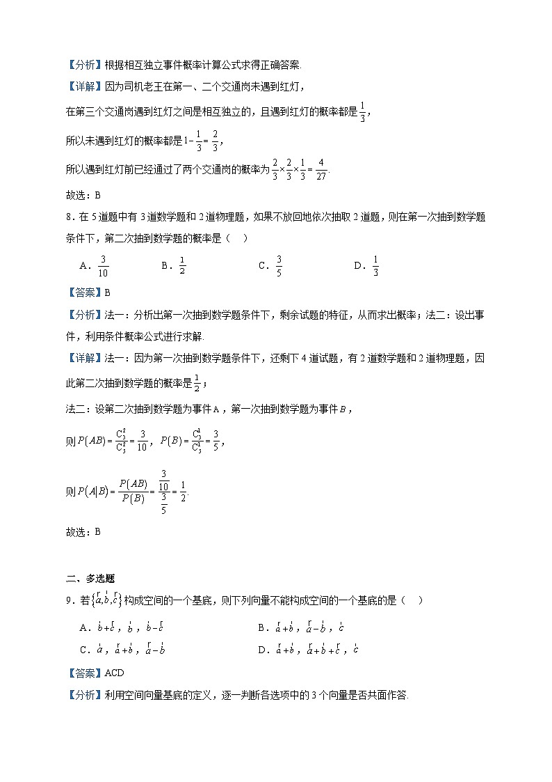 2022-2023学年福建省仙游县枫亭中学高二下学期期中考试数学试题含答案03