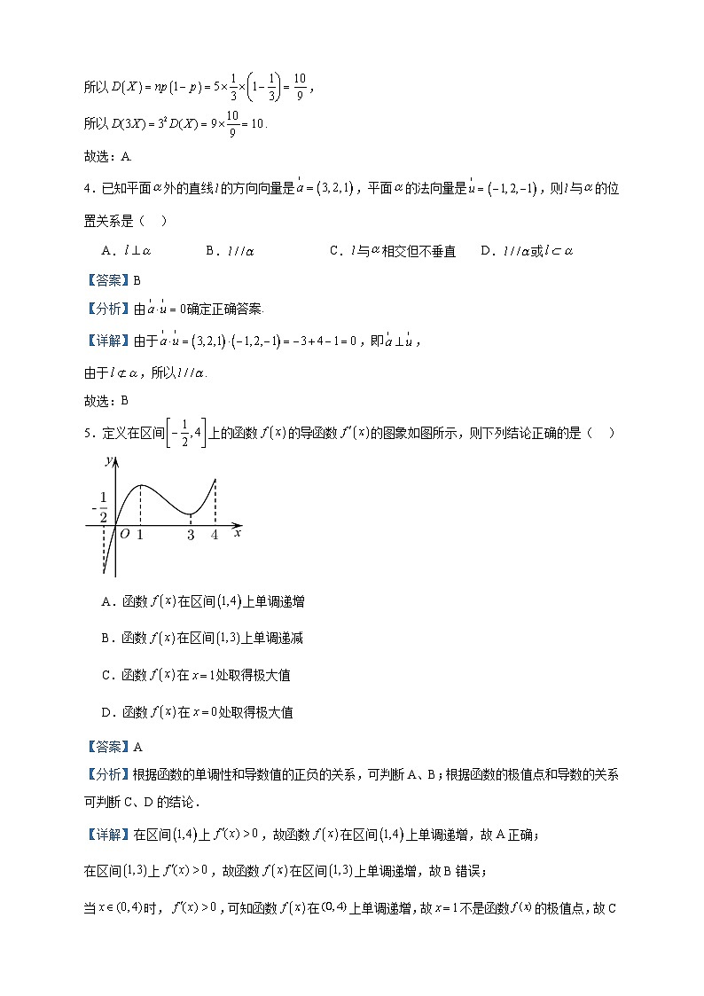 2022-2023学年甘肃省武威市古浪县第一中学高二下学期期中数学试题含答案02