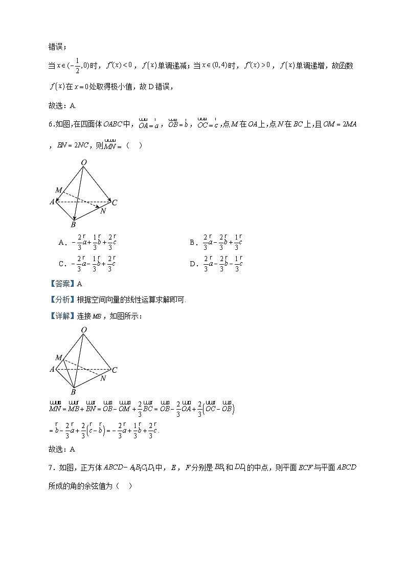 2022-2023学年甘肃省武威市古浪县第一中学高二下学期期中数学试题含答案03