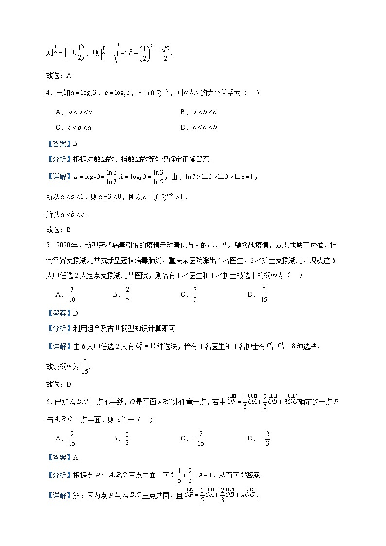 2022-2023学年甘肃省天水市张家川回族自治县第一中学高二下学期期中考试数学试题含答案02