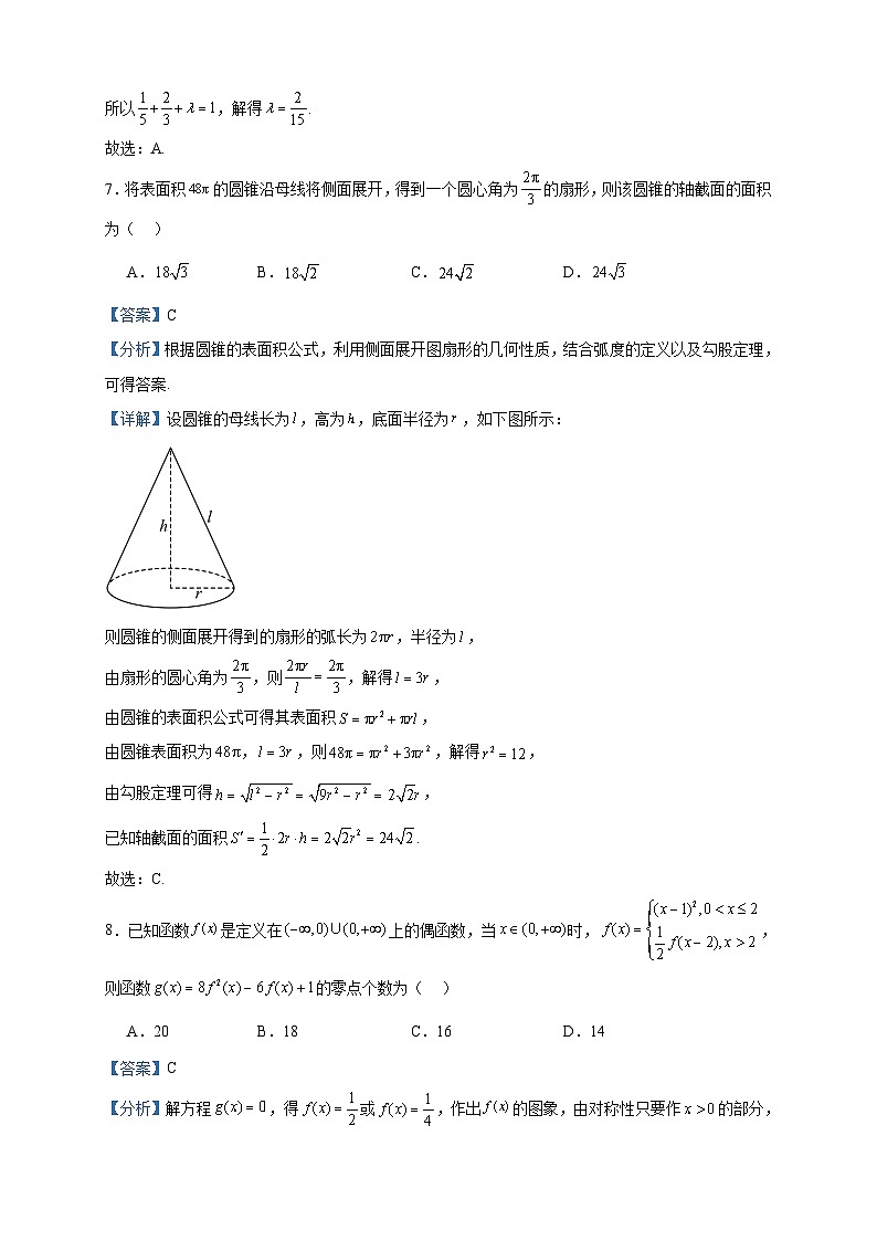 2022-2023学年甘肃省天水市张家川回族自治县第一中学高二下学期期中考试数学试题含答案03