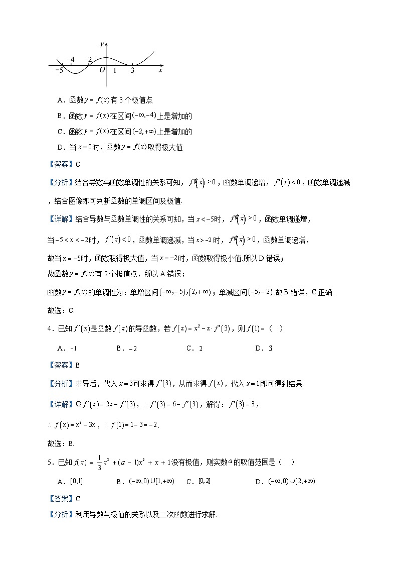 2022-2023学年甘肃省临夏州临夏县中学高二下学期期中考试数学试题含答案第2页