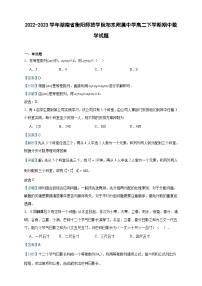 2022-2023学年湖南省衡阳师范学院祁东附属中学高二下学期期中数学试题含答案