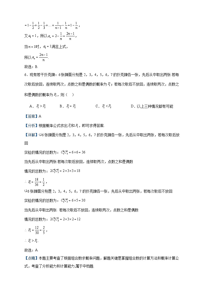 2022-2023学年湖南省衡阳师范学院祁东附属中学高二下学期期中数学试题含答案03