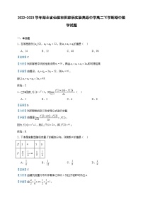 2022-2023学年湖北省仙桃市田家炳实验高级中学高二下学期期中数学试题含答案