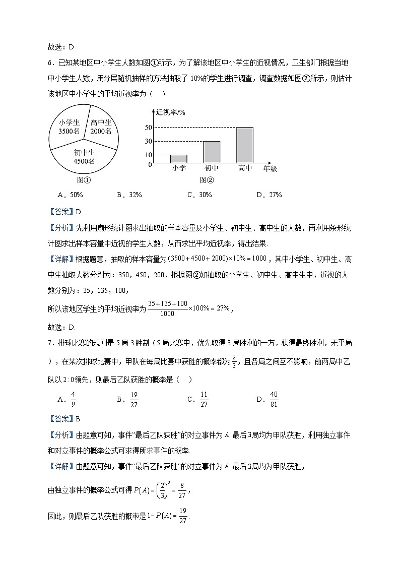 2022-2023学年海南省东方市东方中学高二下学期期中考试数学试题含答案03
