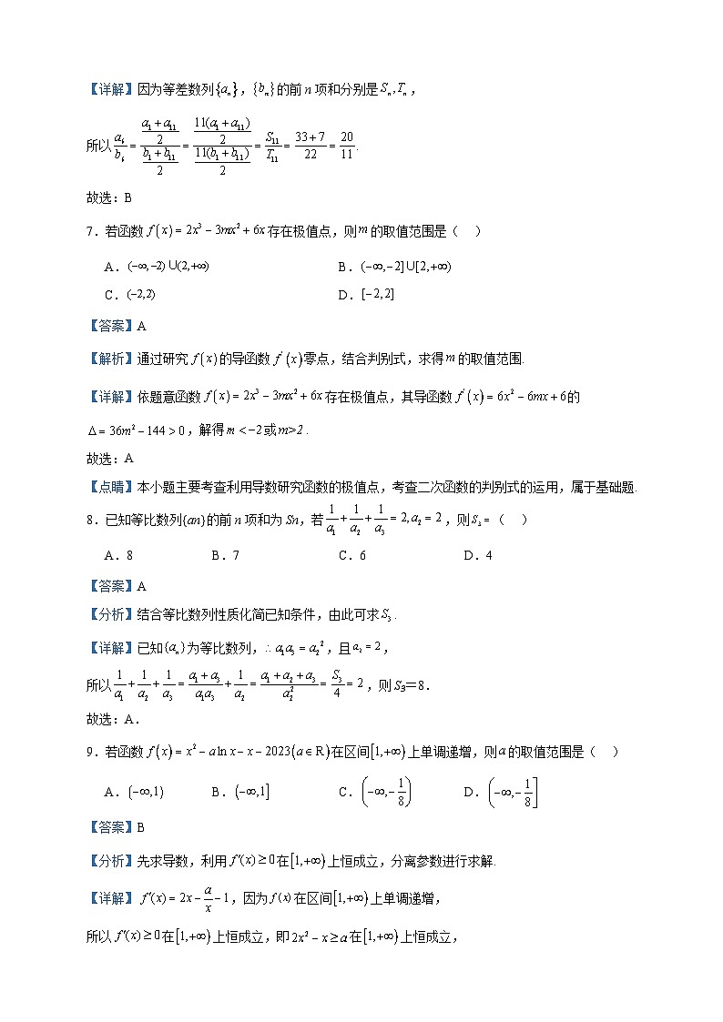 2022-2023学年河南省开封市第七中学高二下学期期中数学试题含答案03