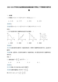 2022-2023学年河北省高碑店市崇德实验中学高二下学期期中数学试题含答案
