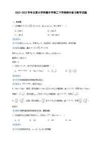 2022-2023学年北京大学附属中学高二下学期期中练习数学试题含答案