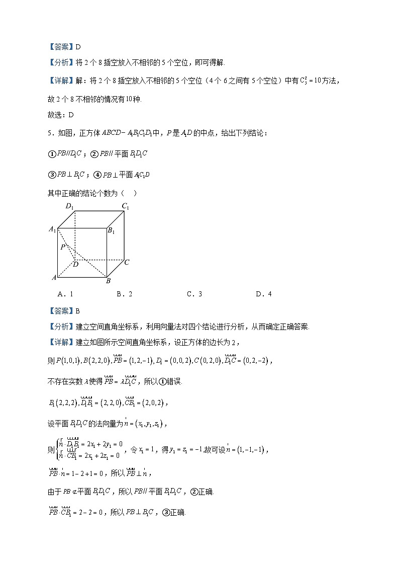 2022-2023学年江苏省淮安市淮安区高二下学期期中数学试题含答案02