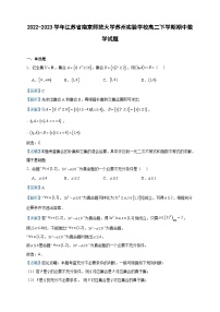 2022-2023学年江苏省南京师范大学苏州实验学校高二下学期期中数学试题含答案